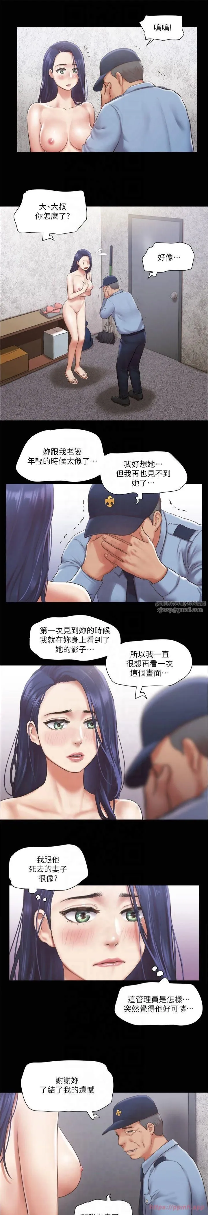 协议换爱(无码版)-第94話-我直接掰開給你看 - 图片 8