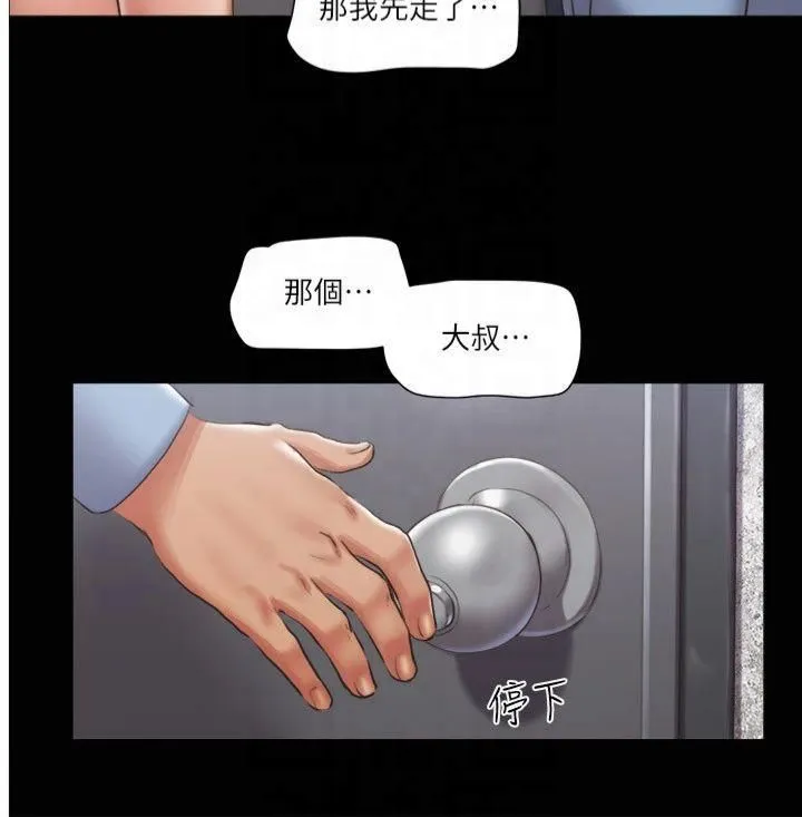 协议换爱(无码版)-第94話-我直接掰開給你看 - 图片 9