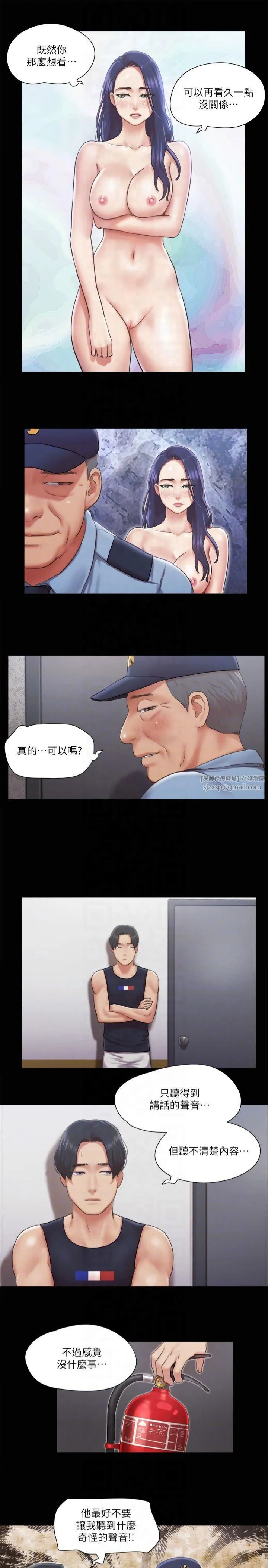 協議換愛(無碼版)第94話-我直接掰開給你看