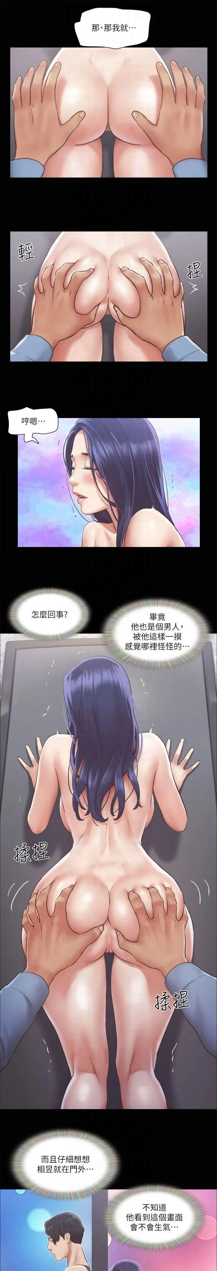 協議換愛(無碼版)第94話-我直接掰開給你看