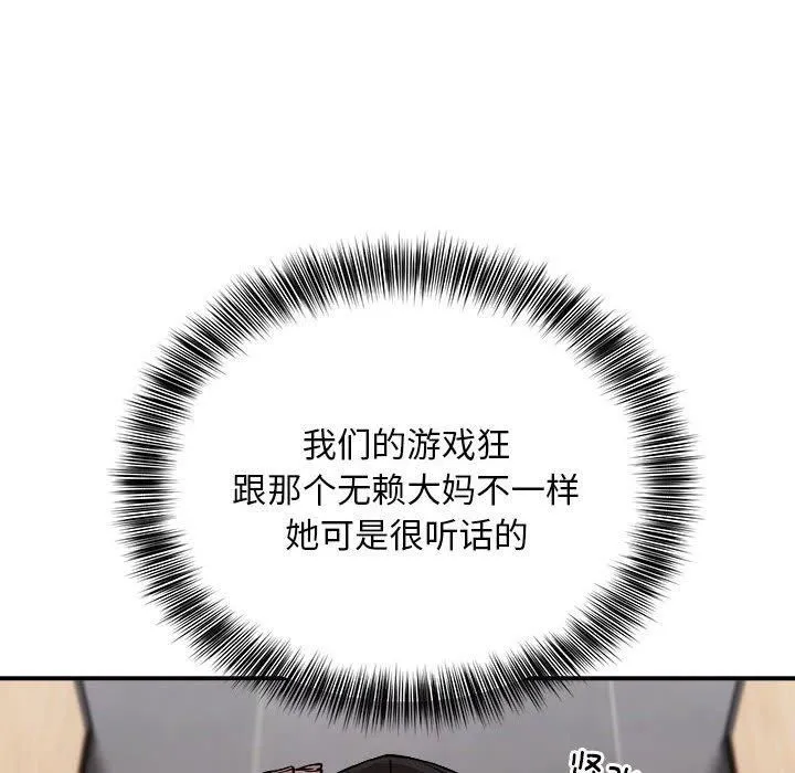 新都市外卖员第22話