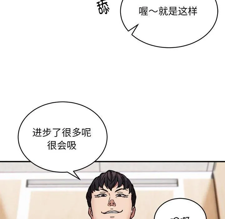 新都市外卖员-第22話 - 图片 24