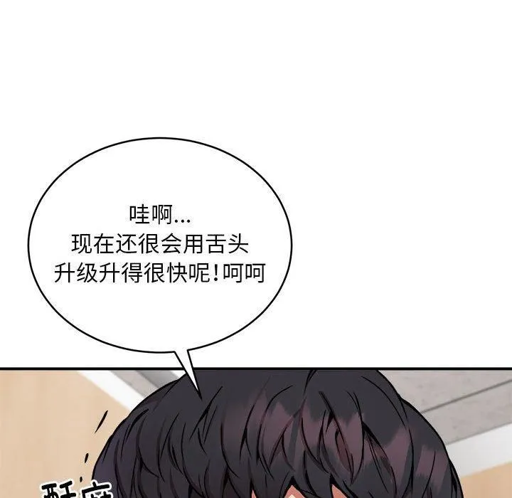 新都市外卖员第22話