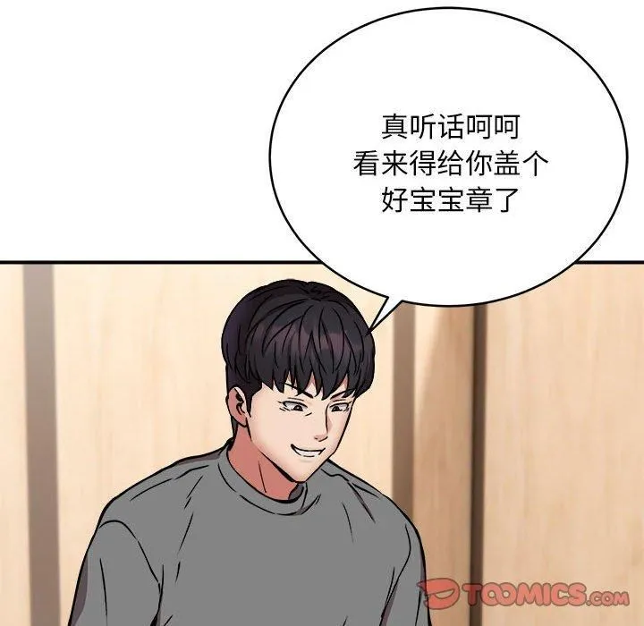 新都市外卖员-第22話 - 图片 63