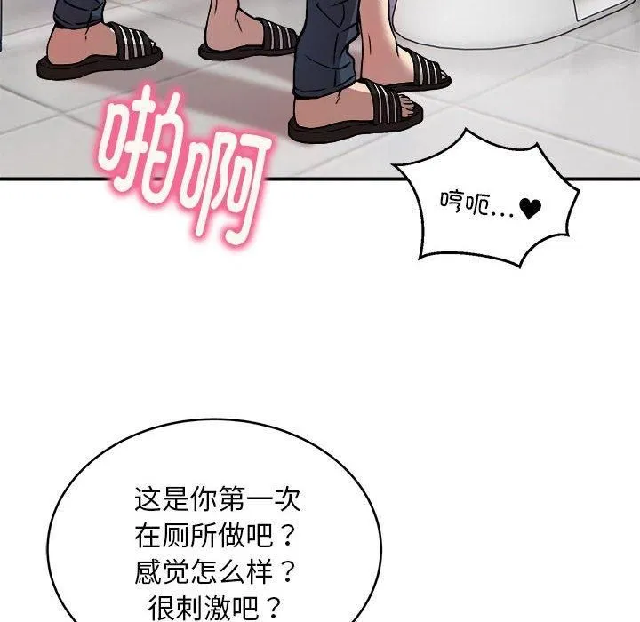 新都市外卖员第22話