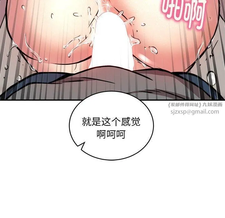 新都市外卖员-第22話 - 图片 77