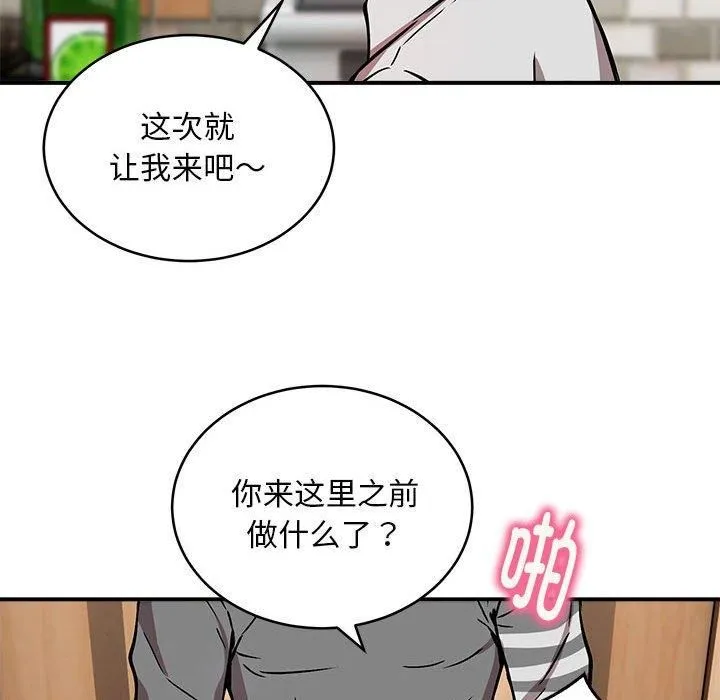 新都市外卖员-第22話 - 图片 88
