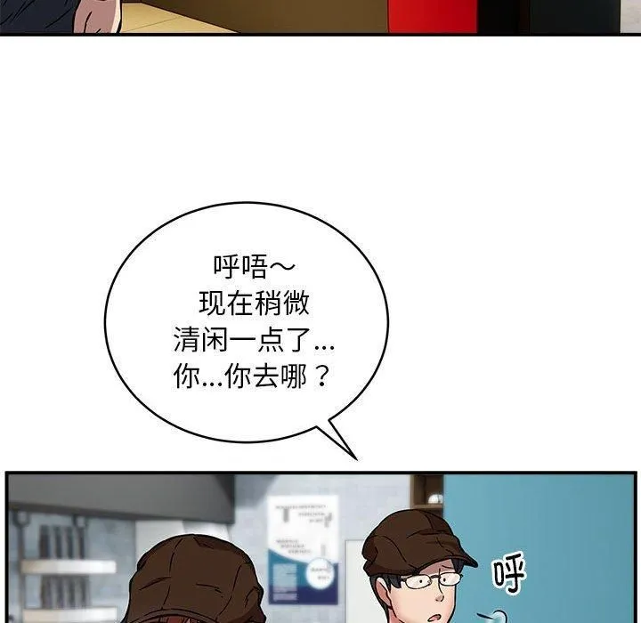 新都市外卖员-第22話 - 图片 85