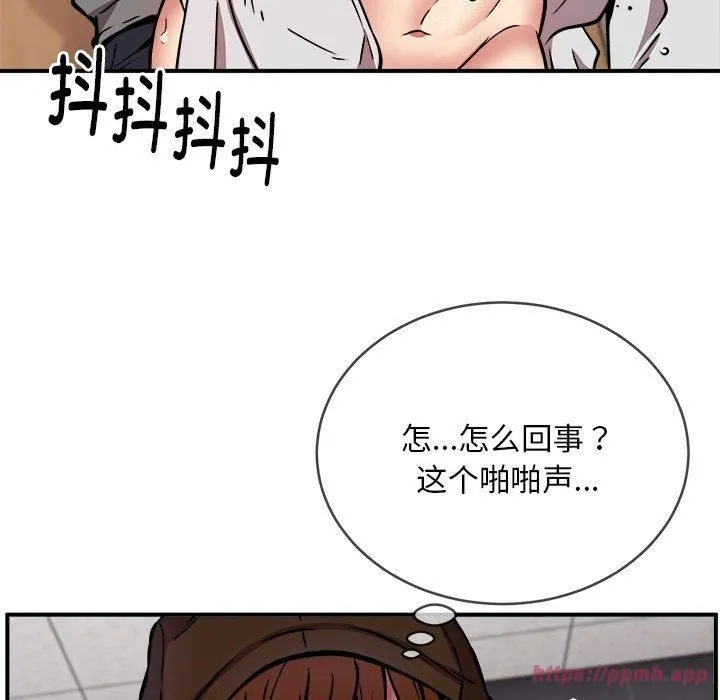 新都市外卖员-第22話 - 图片 110