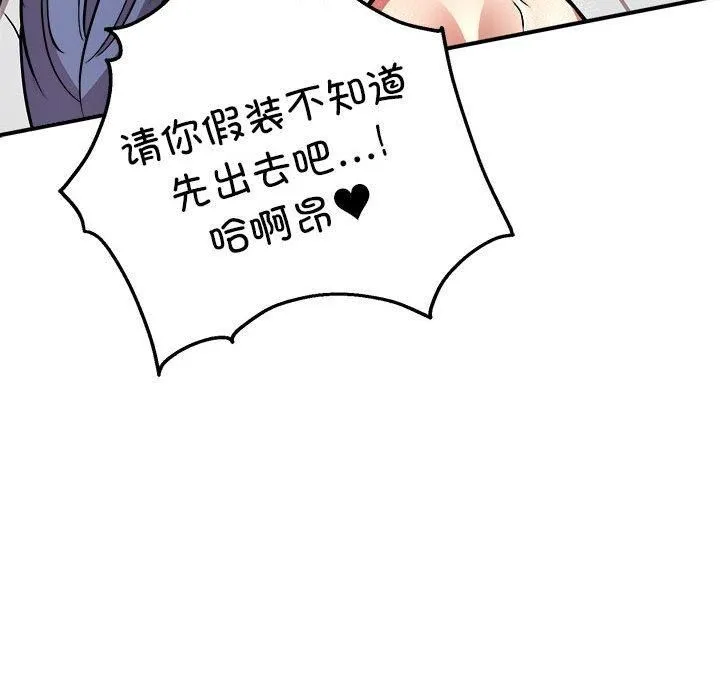 新都市外卖员-第22話 - 图片 122