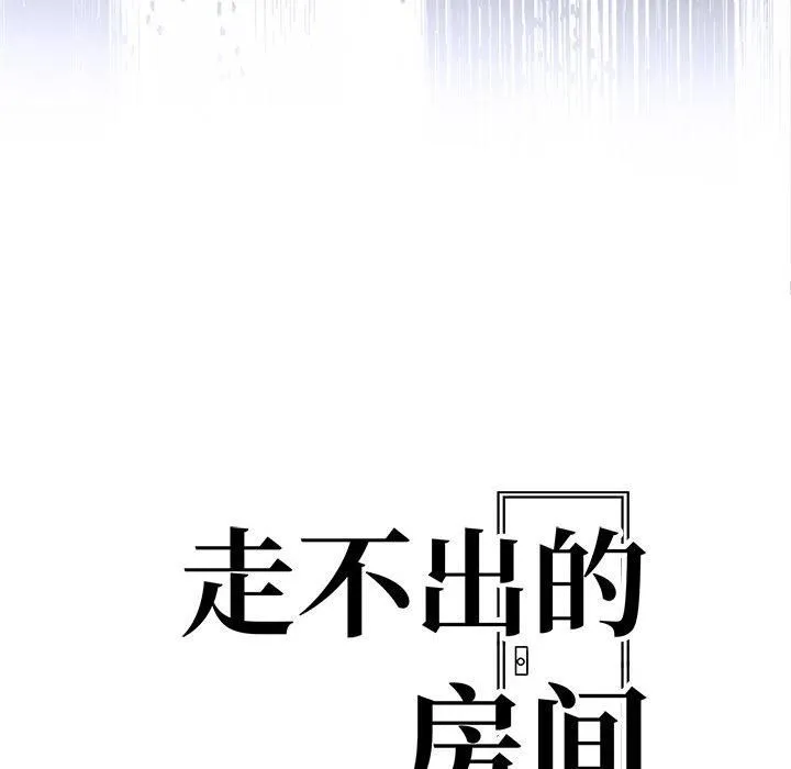 走不出的房间：第二季-第14話 - 图片 15