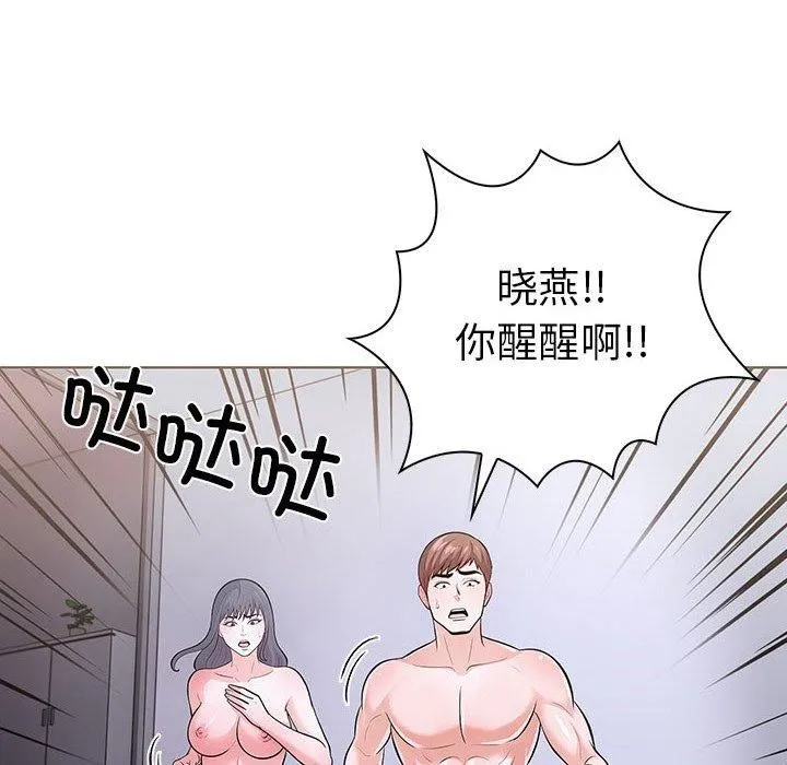 走不出的房间：第二季-第14話 - 图片 18