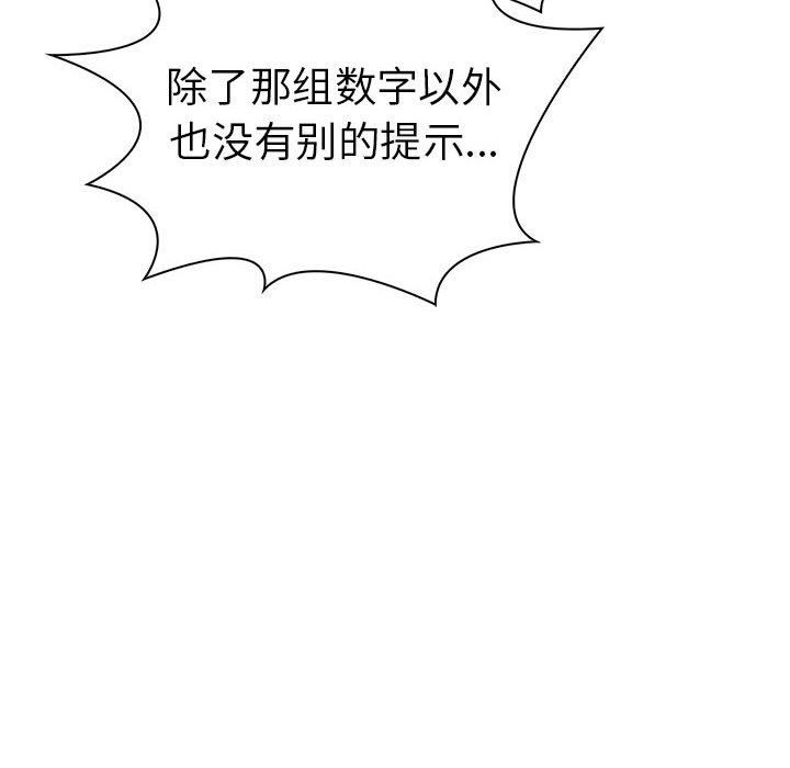 走不出的房间:第二季第14話