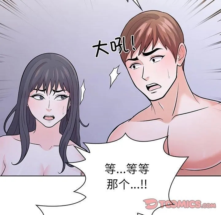 走不出的房间：第二季-第14話 - 图片 21