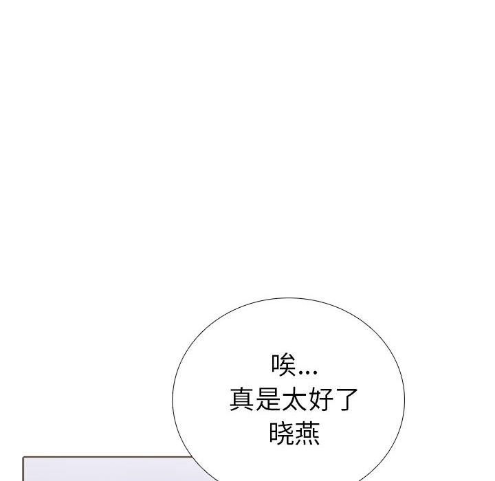 走不出的房间:第二季第14話