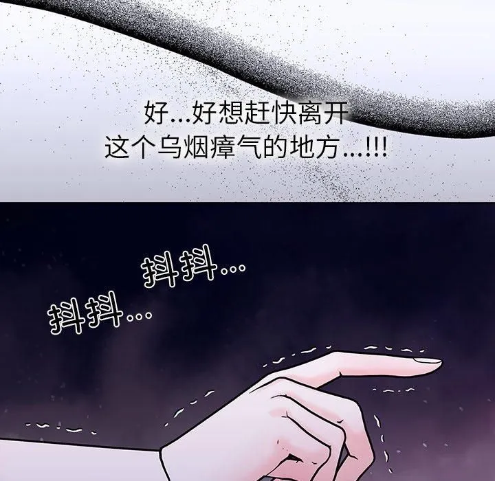 走不出的房间：第二季-第14話 - 图片 49