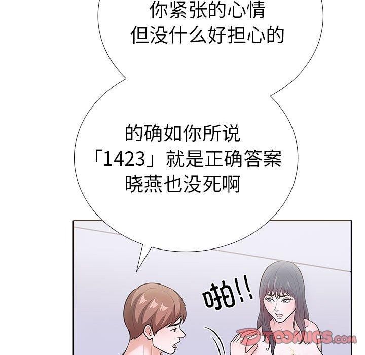 走不出的房间：第二季第14話