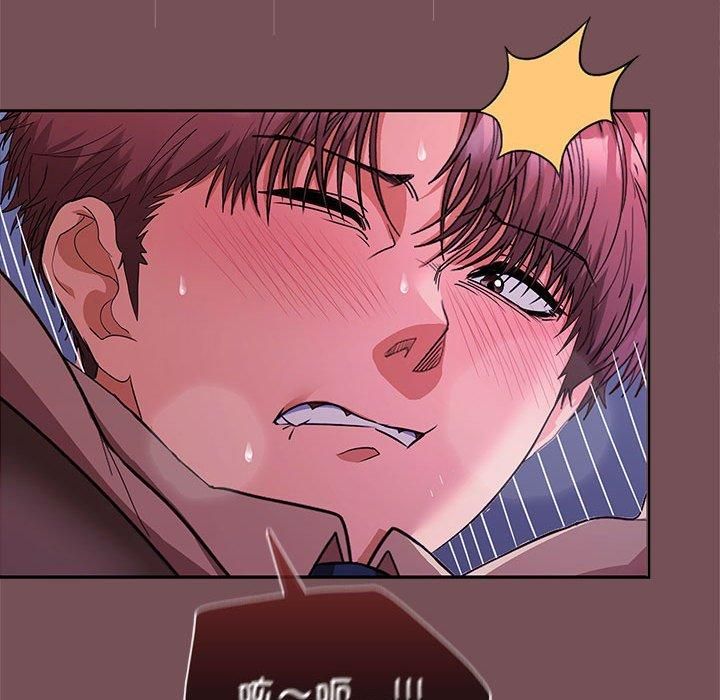 在公司偷偷爱第28話