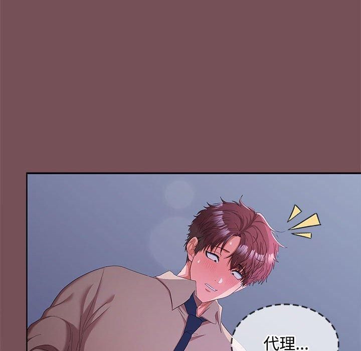 在公司偷偷爱第28話