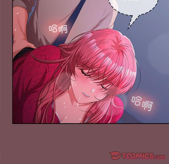 在公司偷偷爱第28話