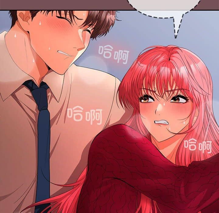 在公司偷偷爱第28話