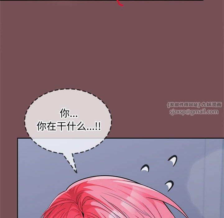 在公司偷偷爱第28話