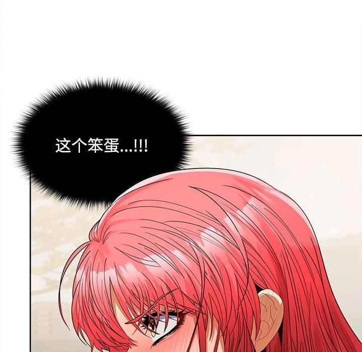 在公司偷偷爱第28話