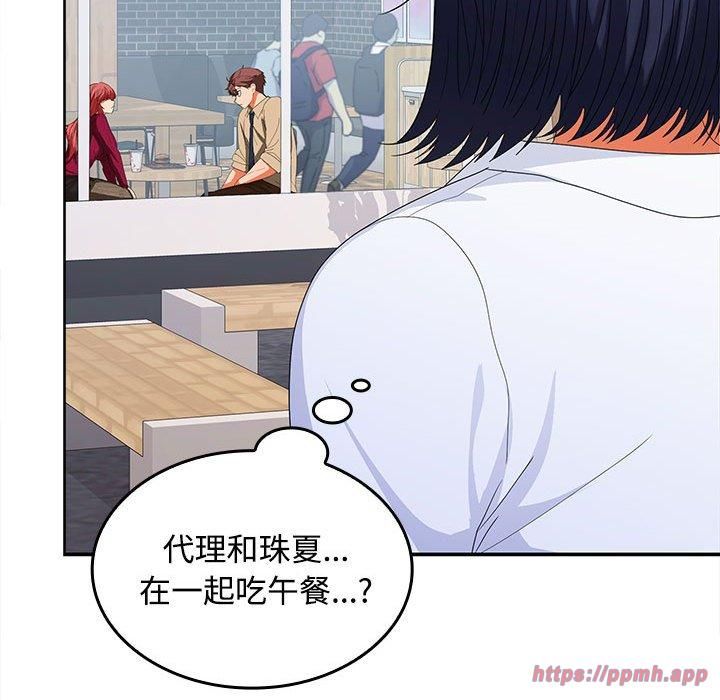 在公司偷偷爱第28話