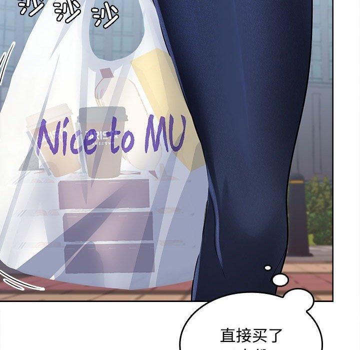 在公司偷偷爱第28話