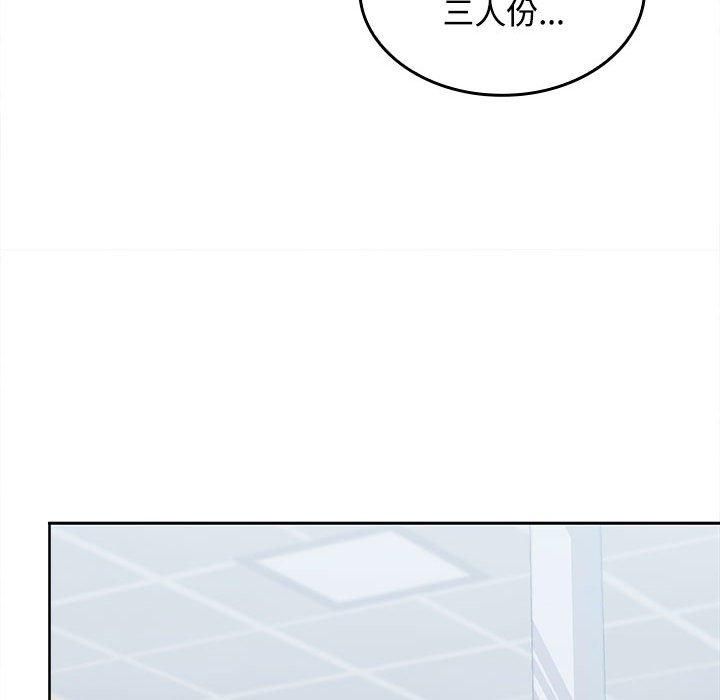 在公司偷偷爱第28話