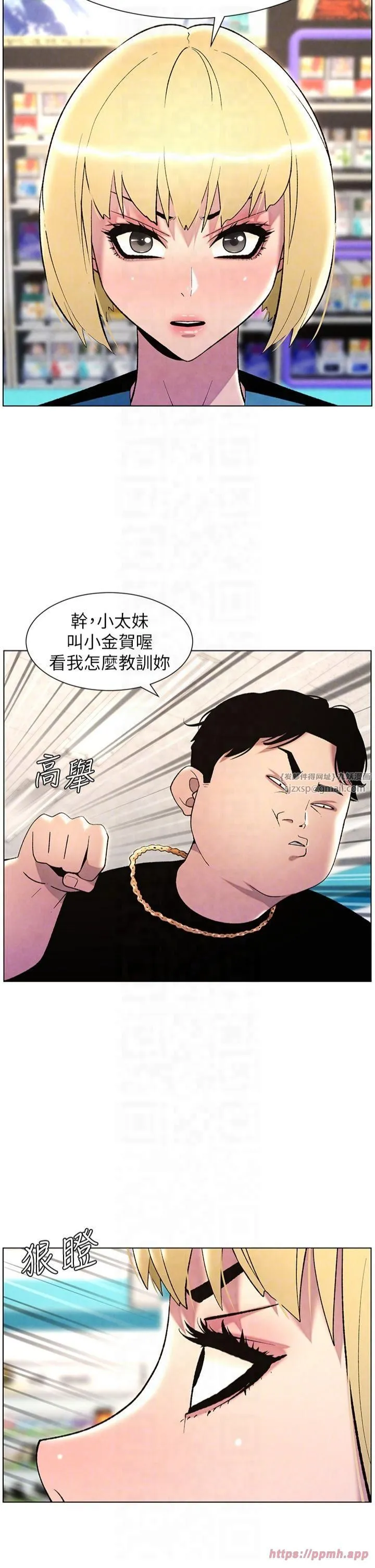 兄妹的秘密授课-第33話-與小太妹近距離接觸 - 图片 6