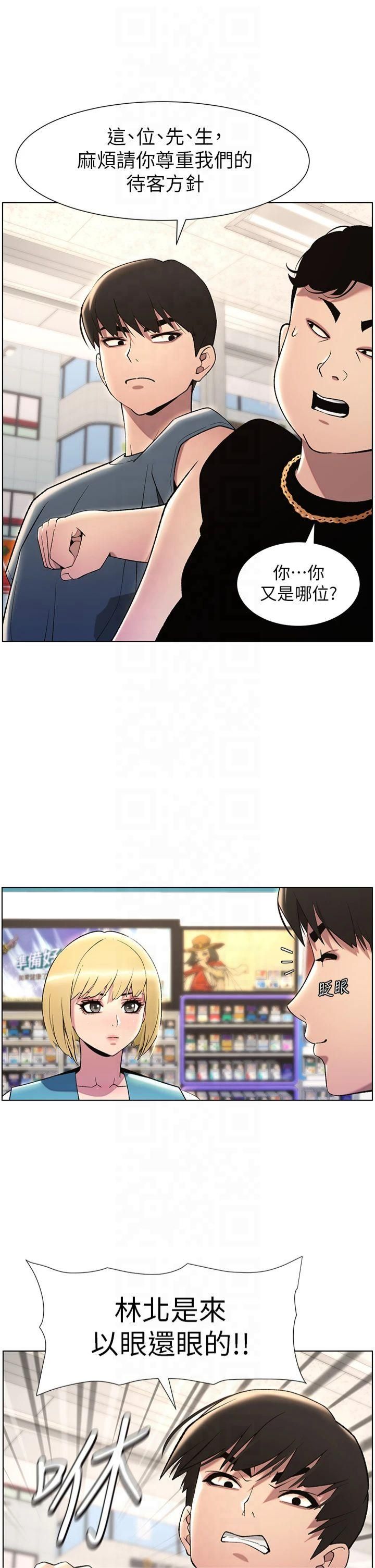 兄妹的秘密授课第33話-與小太妹近距離接觸