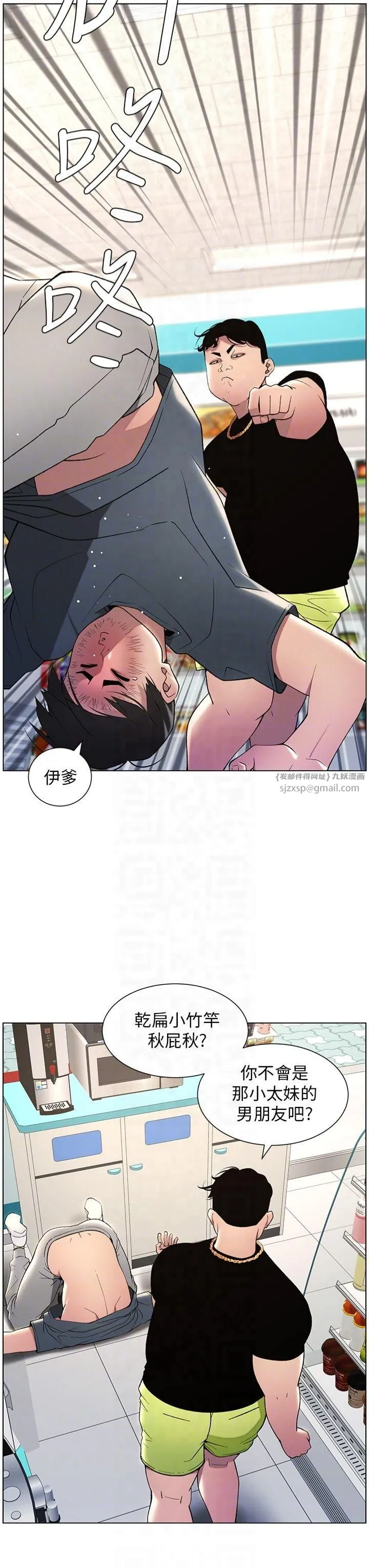 兄妹的秘密授课-第33話-與小太妹近距離接觸 - 图片 10
