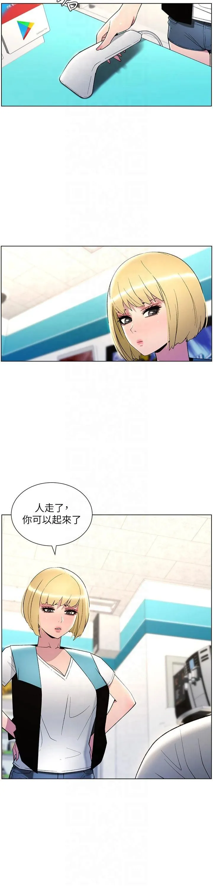 兄妹的秘密授課第33話-與小太妹近距離接觸