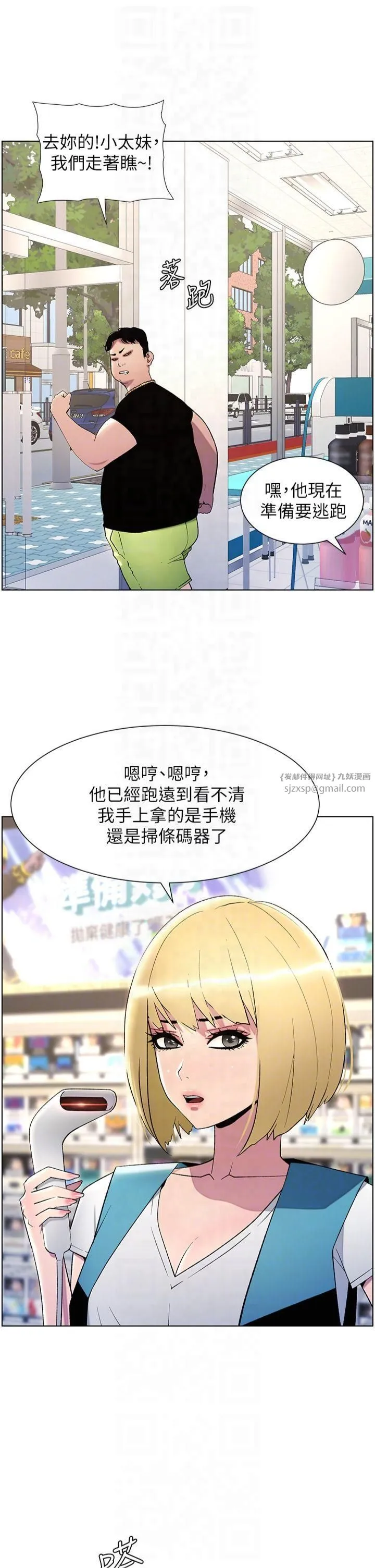 兄妹的秘密授课-第33話-與小太妹近距離接觸 - 图片 14