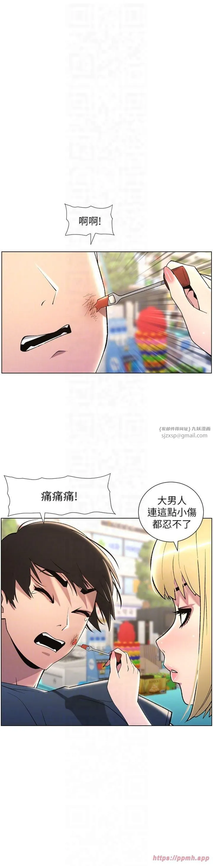 兄妹的秘密授課第33話-與小太妹近距離接觸