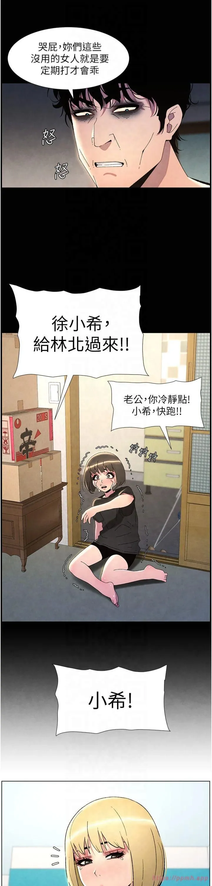 兄妹的秘密授课-第33話-與小太妹近距離接觸 - 图片 27
