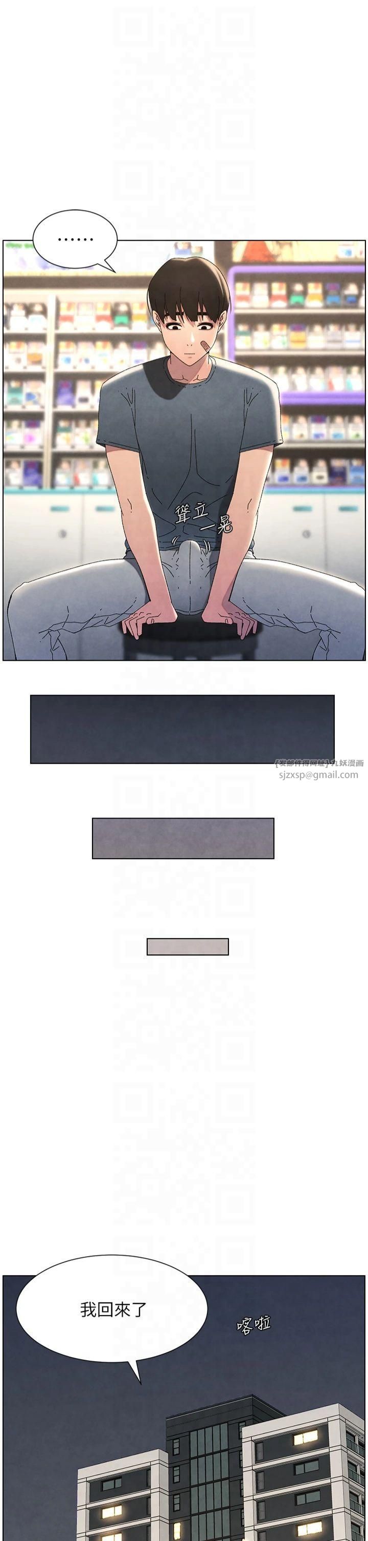 兄妹的秘密授课第33話-與小太妹近距離接觸