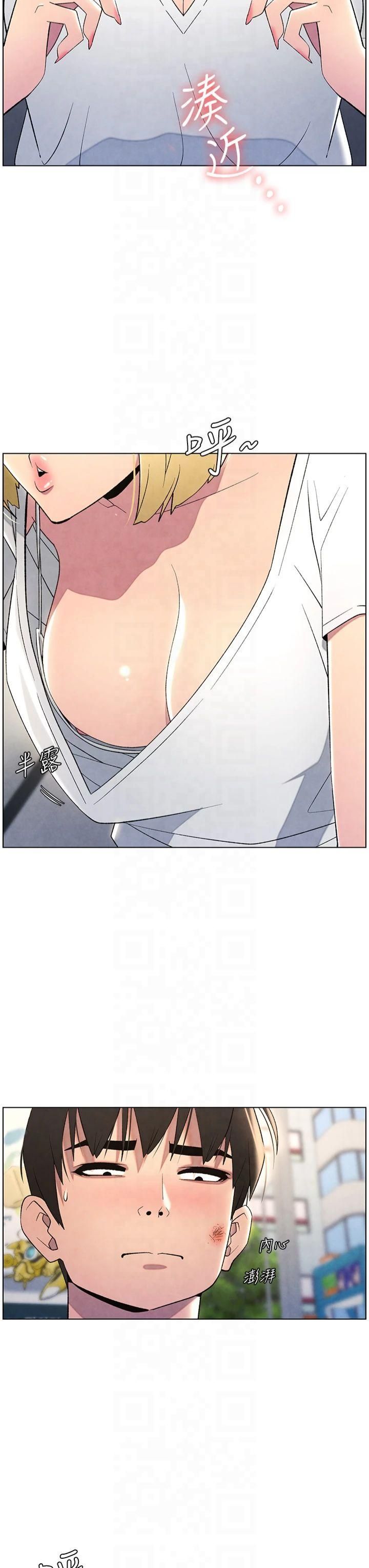 兄妹的秘密授课第33話-與小太妹近距離接觸