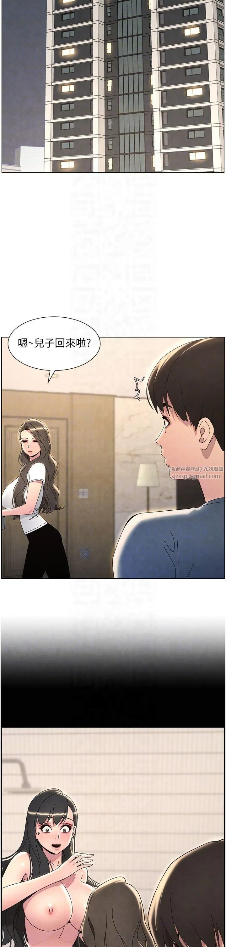 兄妹的秘密授课-第33話-與小太妹近距離接觸 - 图片 30