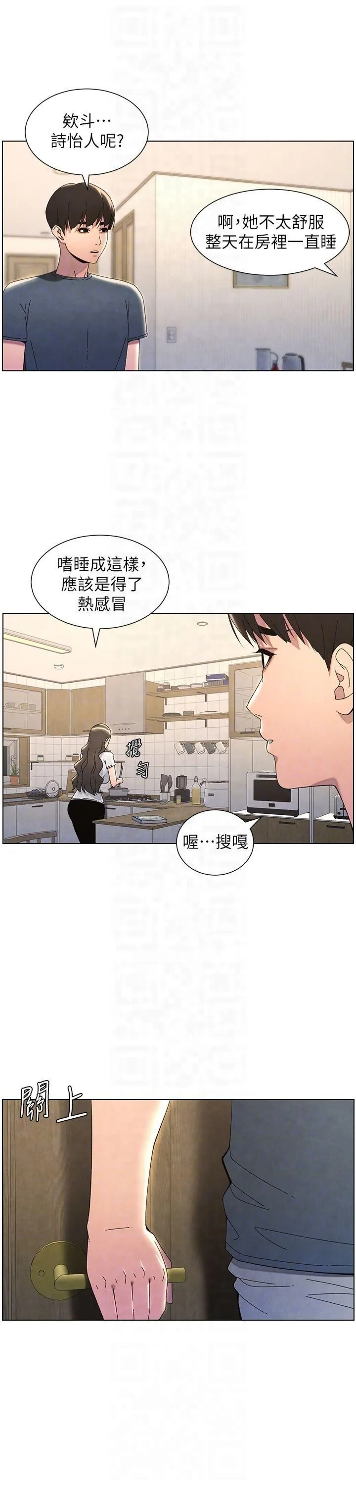 兄妹的秘密授课-第33話-與小太妹近距離接觸 - 图片 32