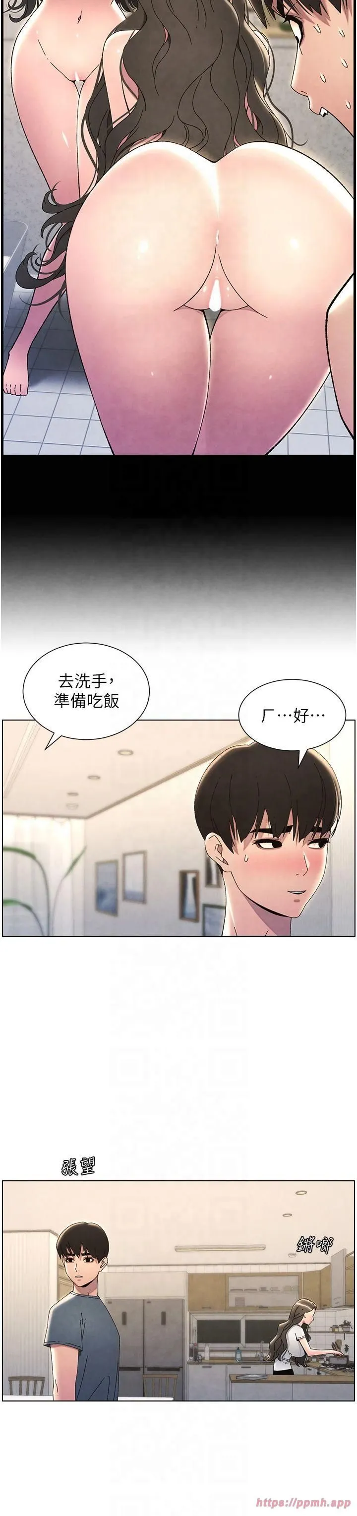 兄妹的秘密授课-第33話-與小太妹近距離接觸 - 图片 31