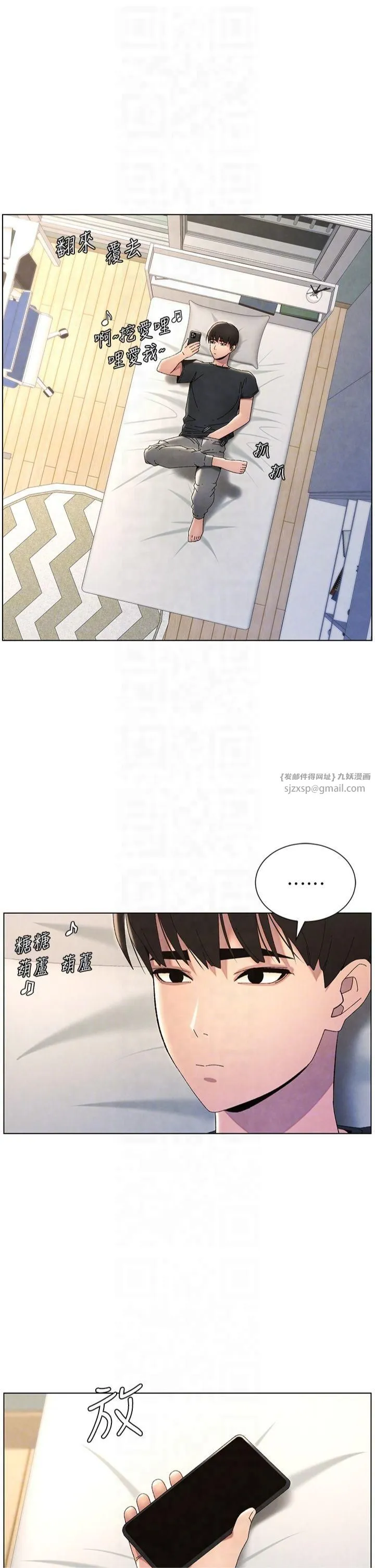 兄妹的秘密授课-第33話-與小太妹近距離接觸 - 图片 34