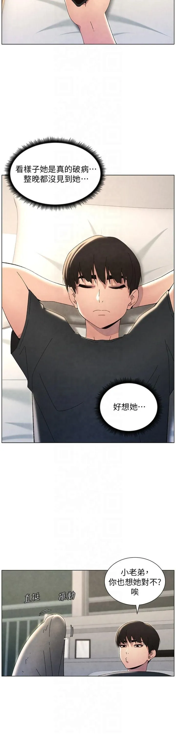 兄妹的秘密授课-第33話-與小太妹近距離接觸 - 图片 35