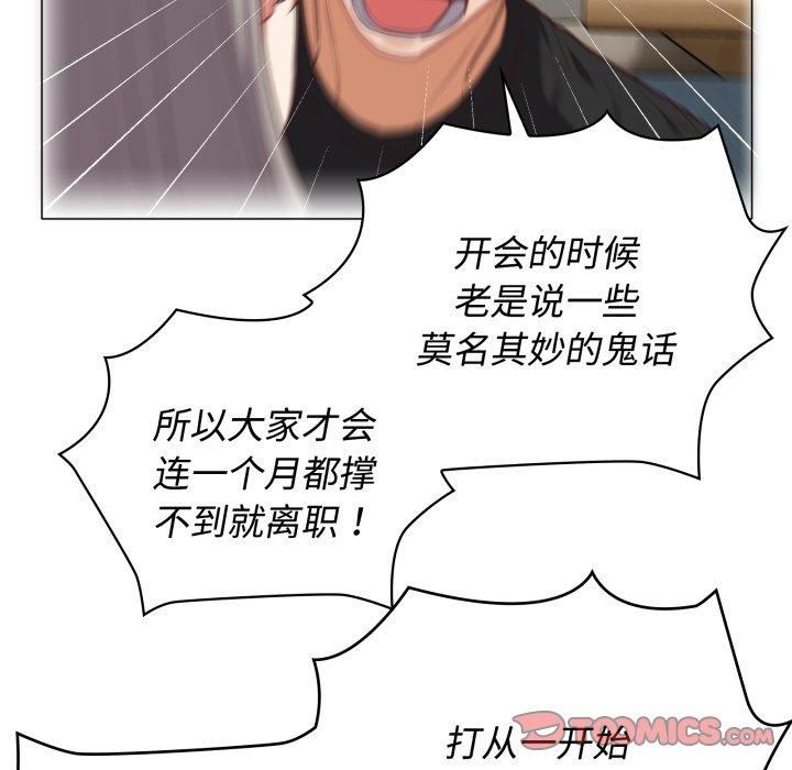 这公司归我了第27話