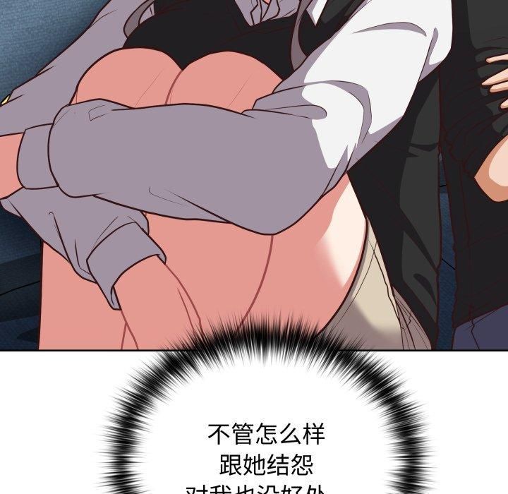 这公司归我了第27話