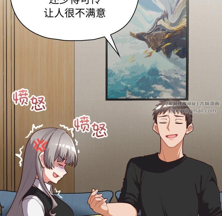 这公司归我了第27話