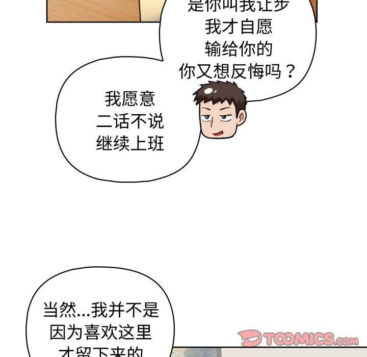 这公司归我了第27話