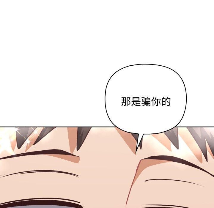 这公司归我了第27話