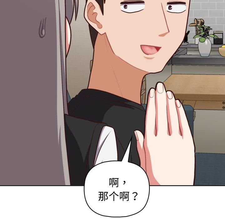 这公司归我了第27話